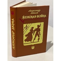 Женская война