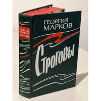 Строговы