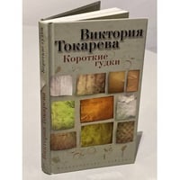 Короткие гудки