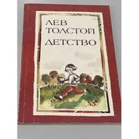 Детство
