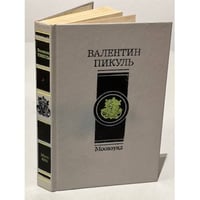 Моонзунд