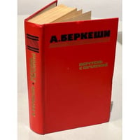 Перстень с печаткой. Агент № 13. Уже пропели петухи