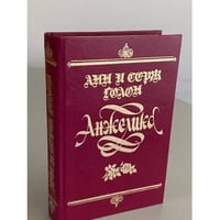 Анжелика