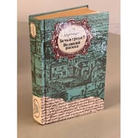 За чьи грехи?   Великий раскол