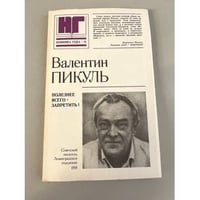 Полезнее всего - запретить!