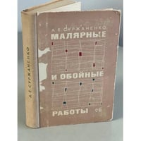 Малярные и обойные работы
