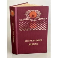 Лоцман