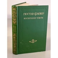 Воспитание чувств