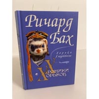 Хроники хорьков. Хорьки в поднебесье