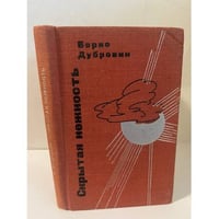 Скрытая нежность