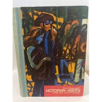 История про Кенту