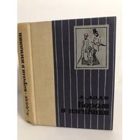 Короли в изгнании