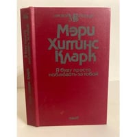  Я буду просто наблюдать за тобой