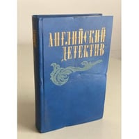 Английский детектив