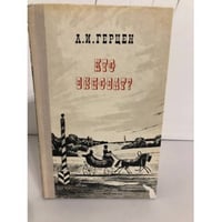 Кто виноват?