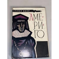 Америго