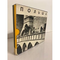 Польша. Библиотека для молодежи