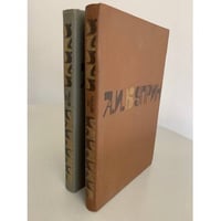А.И.Куприн. Сочинения в 2 томах (комплект из 2 книг) 