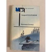 Потомки Солнца