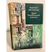 Край безоблачной ясности
