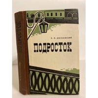 Подросток