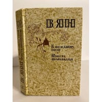 К "последнему морю". Юность полководца