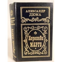 Королева Марго