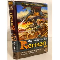 Конвой