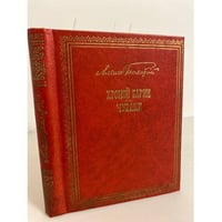 Хромой барин. Чудаки
