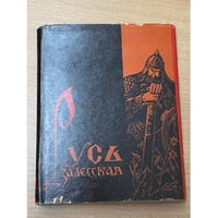 Русь залесская