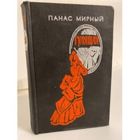 Гулящая