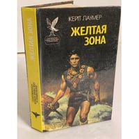 Желтая зона