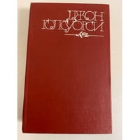 Темный цветок. Повести. Рассказы