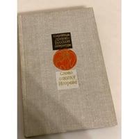 Слово о полку Игореве