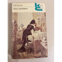 Анна Каренина. Роман в 8 частях. Части 5-8