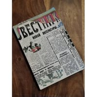 Вестник новой литературы. Альманах, №1, 1990