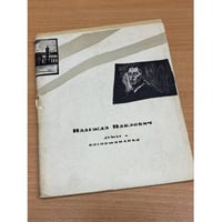 Думы и воспоминания