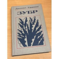 Зубр