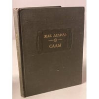 Сады 