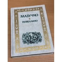 Новеллино