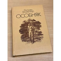 Особняк