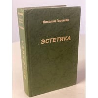 Эстетика