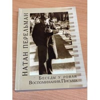 Беседы у рояля