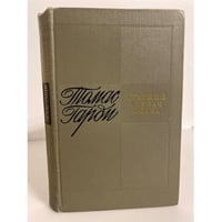 Старший трубач полка