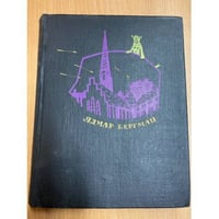 Маркуреллы из Вадчепинга