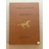 Лирика