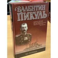 Из тупика