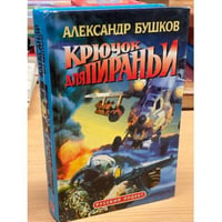 Крючок для пираньи