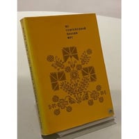 Из современной поэзии ФРГ