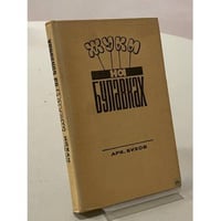 Жуки на булавках